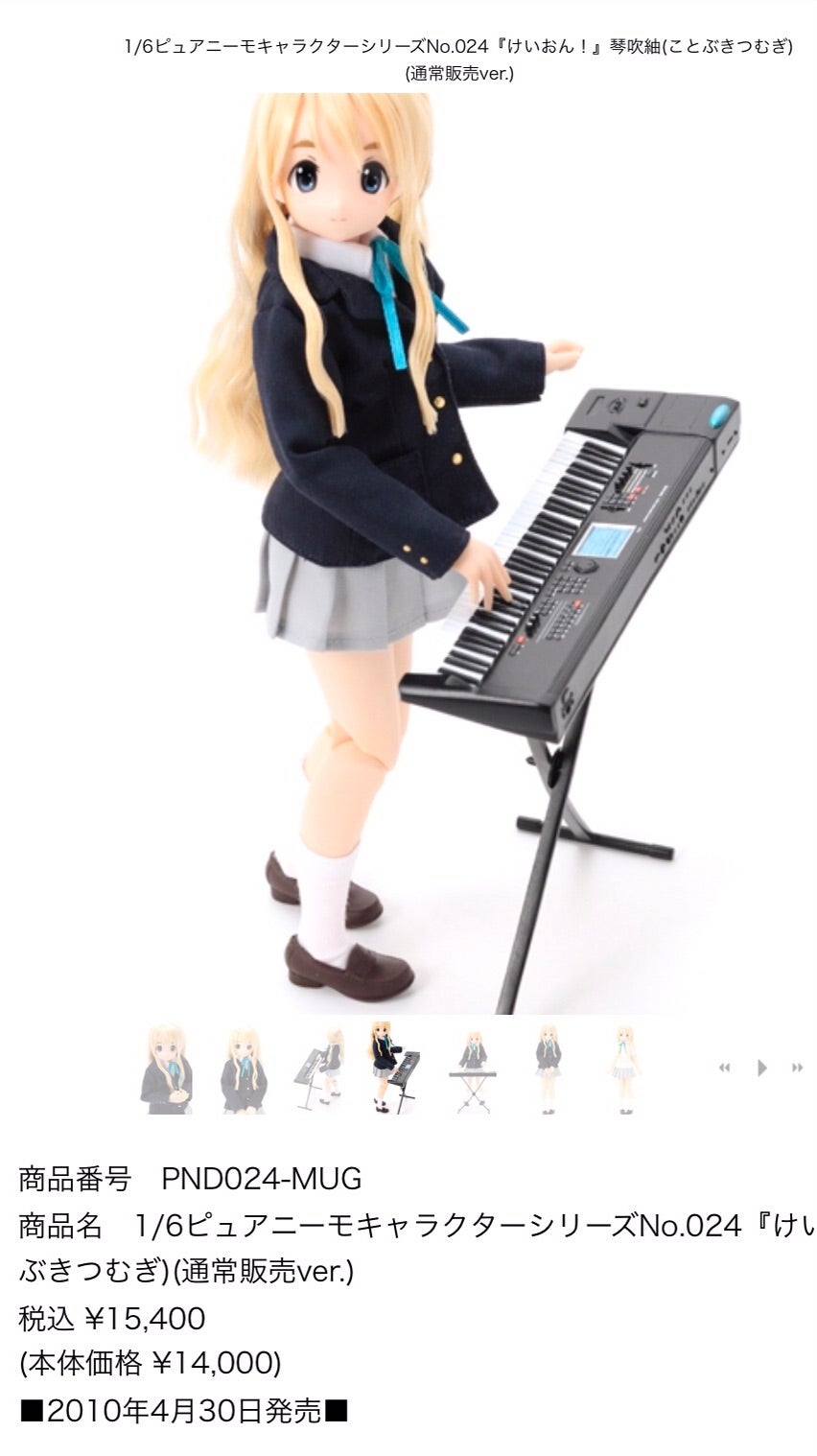 アニメ けいおん! 琴吹 紬 | おはぎ@リカちゃん大好き♡秘密の部屋から