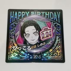 ジャンプショップ 鬼滅の刃 胡蝶しのぶ お誕生日 2026 バースデイ缶