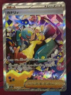 ポケモンカード カナリィ SAR M2A 248/193 メガドリームex - メルカリ