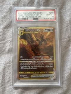 PSA10 2022 ポケモンカード オリジンディアルガ 260/172 UR - メルカリ