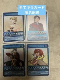 幻想水滸伝 カードストーリーズ スターパラレル 4枚 キラカード - メルカリ