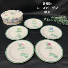 新品 香蘭社 中皿 5枚セット ローズガーデン バラ 薔薇 有田焼 - メルカリ