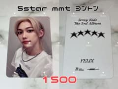 Straykids 5star 특 mmt ヨントン 特典 フィリックス トレカ - メルカリ