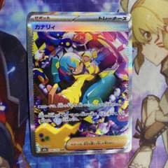ポケモンカード カナリィ SAR 248/193 i2 - メルカリ