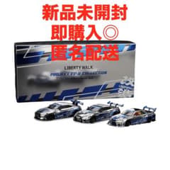 MINI GT リバティウォーク 東京オートサロン 2026 限定 3台 セット