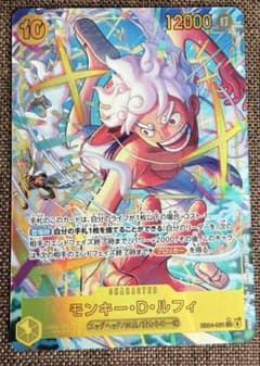 ワンピースカード ルフィ シークレット パラレル エッグヘッド