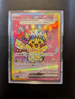 ピカチュウEX（テラスタル） SAR 234/193 - メルカリ