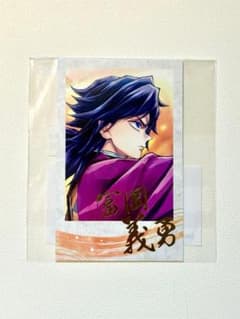 冨岡義勇 鬼滅の刃 C106 繋ぐ WEBSHOPくじ チェキ風ブロマイド D賞