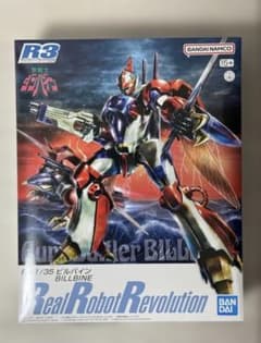最安ショップ比較】 R3 リアルロボットレボリューション 聖戦士