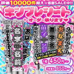 ꒰ঌ⋈༞⸜✧キンブレシート オーダー⑅♡⑅ツアーやライブの準備に