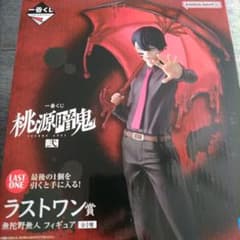 一番くじ 桃源暗鬼 弐【無陀野無人】ラストワン クリアポスター