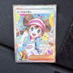 メイのはげまし SAR - メルカリ