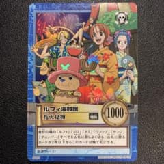 Y1422 ルフィ海賊団 花火見物 ワンピースカードダスハイパーバトル
