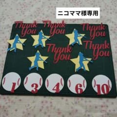 野球 ペーパークラフト 色紙 アルバム 卒団 ボールメッセージカード