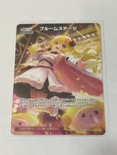 ブルームステージ ホロカ プロモ 極稀 P - メルカリ