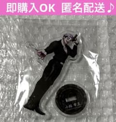 最安値 ヒューマンバグ大学 小林幸真 アクリルスタンド 天羽組 羽王