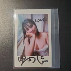 豊島心桜 グラビア写真集 直筆サイン入りチェキ - メルカリ
