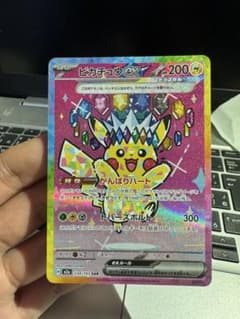 ✨美品✨ピカチュウex 234/193 SAR センタリング良好 - メルカリ