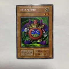 2026年最新】時の魔術師の人気アイテム - メルカリ