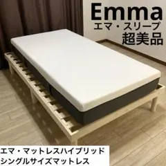 2026年最新】エマスリープの人気アイテム - メルカリ