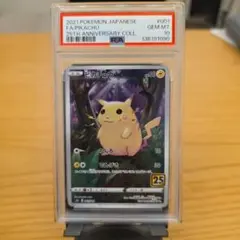 2026年最新】arピカチュウ psa10の人気アイテム - メルカリ