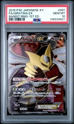 2026年最新】ギラティナ sr psa10の人気アイテム - メルカリ