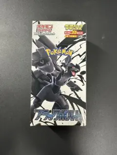 2026年最新】ブラックボルト デラックス boxの人気アイテム - メルカリ