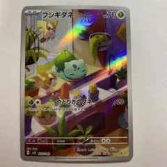 2026年最新】フシギダネ ar スペシャルデッキセットの人気アイテム