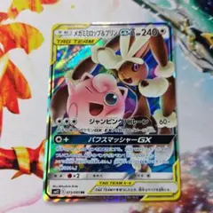 2026年最新】ミミロップ&プリンの人気アイテム - メルカリ