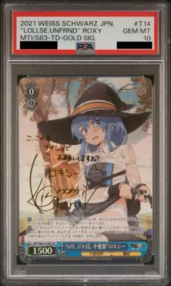 2026年最新】ロキシー sp psa10の人気アイテム - メルカリ