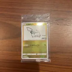 2026年最新】長場雄 ピカチュウ 未開封の人気アイテム - メルカリ