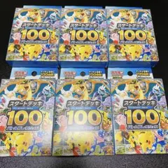 2026年最新】スタートデッキ100 6の人気アイテム - メルカリ