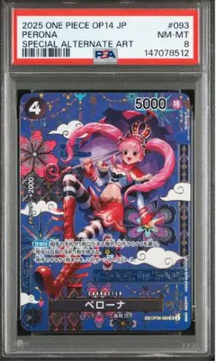 2026年最新】ペローナ SPの人気アイテム - メルカリ