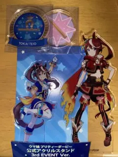 2026年最新】ウマ娘3rdイベントの人気アイテム - メルカリ