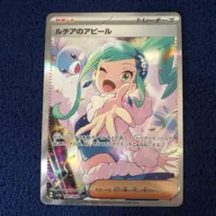 ルチアのアピール SAR SV7a 楽園ドラゴーナ 091/064 - メルカリ