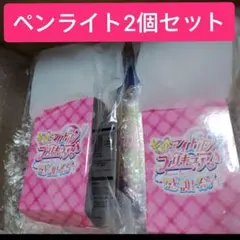 2026年最新】プリキュア 感謝祭 ペンライトの人気アイテム - メルカリ