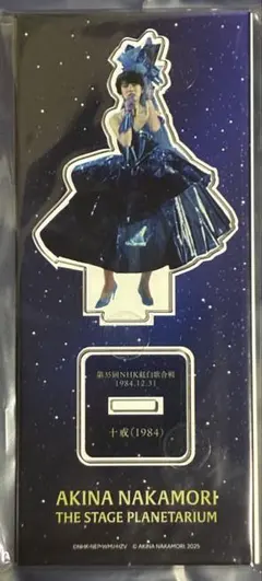 2026年最新】中森明菜アクリルスタンドの人気アイテム - メルカリ