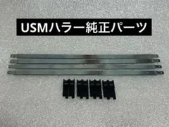 2026年最新】usmハラー パーツの人気アイテム - メルカリ