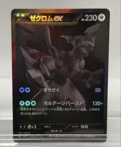 2026年最新】ブラックボルト ゼクロムex BWRの人気アイテム - メルカリ