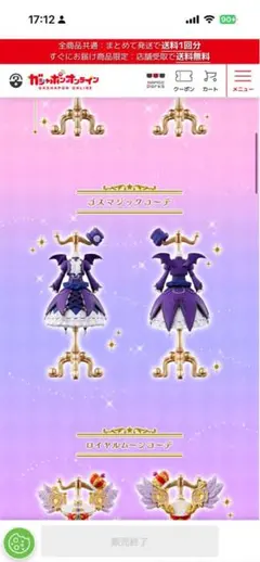 2026年最新】ゴスマジックコーデの人気アイテム - メルカリ