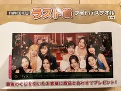 2026年最新】twice一番くじの人気アイテム - メルカリ