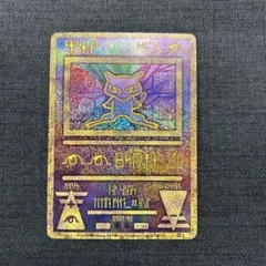 2026年最新】古代ミュウ 未開封の人気アイテム - メルカリ