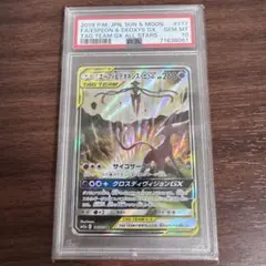 2026年最新】エーフィ&デオキシス sa psa10の人気アイテム - メルカリ