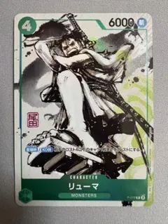 2026年最新】MONSTERS 一百三情飛龍侍極 リューマ プロモカードの人気