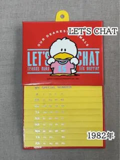 2026年最新】LET'S CHATの人気アイテム - メルカリ