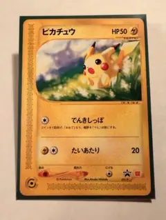 2026年最新】ポケモンカード ピカチュウ 021/P マクドナルドの人気