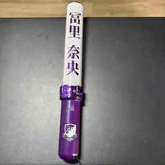 2026年最新】冨里奈央 ペンライトの人気アイテム - メルカリ