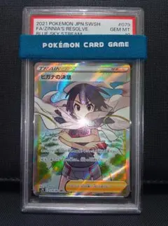 2026年最新】ヒガナ psa10 srの人気アイテム - メルカリ