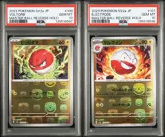 2026年最新】ビリリダマ psa10の人気アイテム - メルカリ