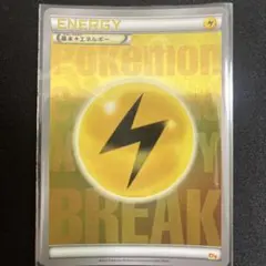 2026年最新】break エネルギーの人気アイテム - メルカリ